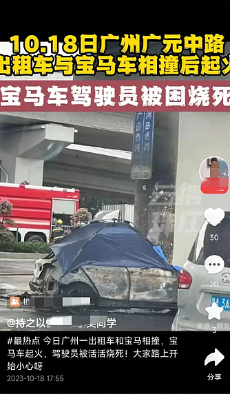广州宝马出租车相撞事故，司机当场身亡！行车记录仪曝光：事故前曾多次变道（视频/组图） - 5