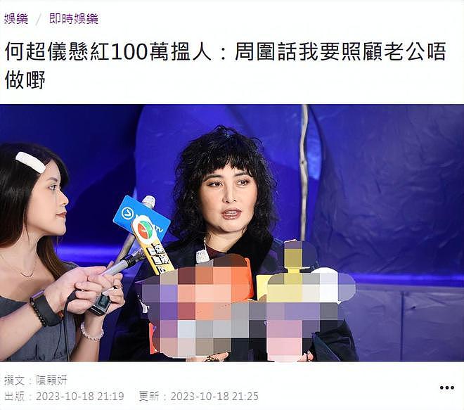 赌王女婿陈子聪澳洲车祸病危奇迹般恢复已复工！何超仪悬赏100万寻散布谣言者（组图） - 6