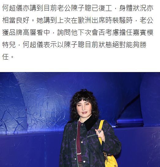 赌王女婿陈子聪澳洲车祸病危奇迹般恢复已复工！何超仪悬赏100万寻散布谣言者（组图） - 4