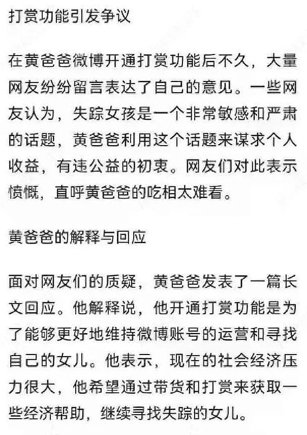 上海失踪小女孩遗体找到！把儿子忘在车内7小时，失责父亲被判无期（组图） - 7