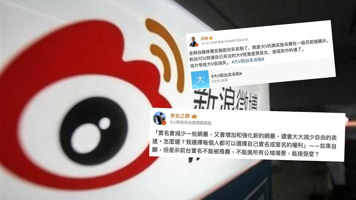 中国要求网红实名制，大V听闻纷纷销号“保命”（图） - 1