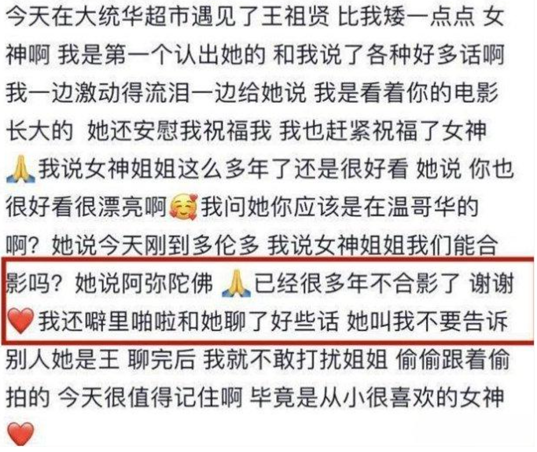 王祖贤背LV现身南京仙气飘飘，新造型超级减龄引热议！罕见和粉丝合影（组图） - 8