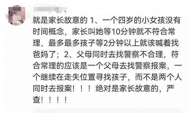 海滩失踪4岁女童遗体找到！把儿子忘在车内7小时，失责父亲被判无期！（组图） - 3