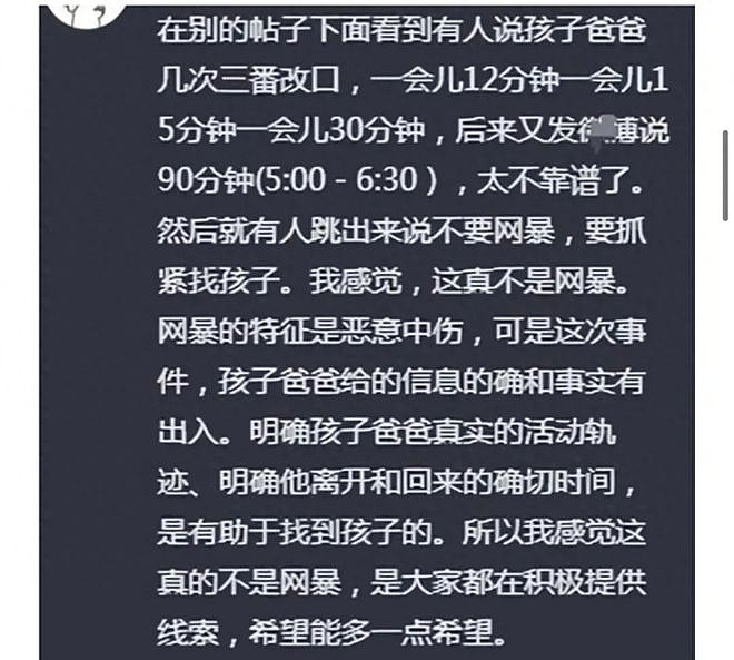 上海失踪小女孩遗体找到！把儿子忘在车内7小时，失责父亲被判无期（组图） - 5