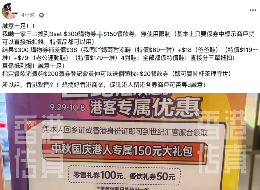 在广东花了40亿！被逼疯的香港游客，竟开始排队送钱了（组图） - 21