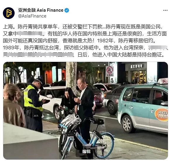 陈丹青在上海骑共享单车被罚款50元，有网友爆料他已是美国公民（组图） - 2