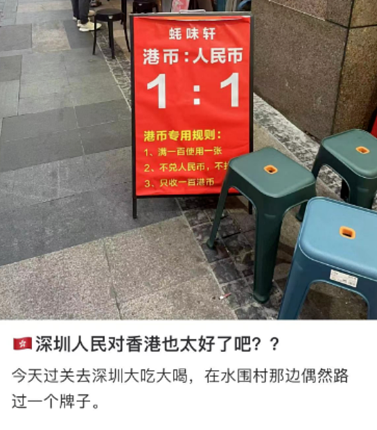 在广东花了40亿！被逼疯的香港游客，竟开始排队送钱了（组图） - 20