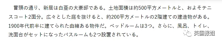 日本最惨公主？天皇独生女疑因没钱放弃留学，公主表姐成功脱逃住上纽约2亿豪宅（组图） - 9