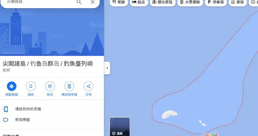 要求Google地图移除“钓鱼台”，日政府主张用“尖阁诸岛”称呼（图） - 1