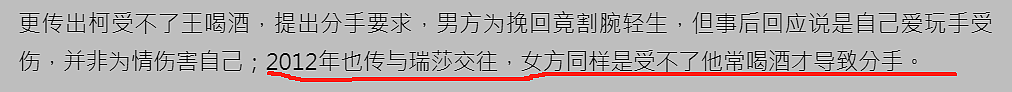 高三就已婚？大玩换q前任割腕自杀，当红时绯闻不断专撩糊咖，造娃6年肚皮终于有动静？（组图） - 18