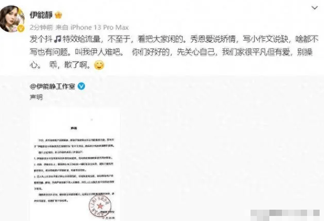 出轨黄维德反被渣，改嫁小十岁老公又陷入婚姻危机，伊能静公开婚变实锤？（组图） - 4