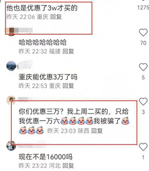 王思聪花40万买国产车，疑找熟人优惠3万被调侃（组图） - 4