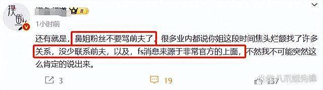 杨颖被曝凉凉找黄晓明帮忙，圈内好友集体沉默，资本已有平替人选 （组图） - 7