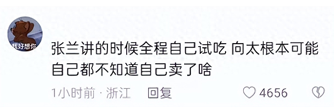 央视主持人李思思离职冲上热搜，疑似转型网红带货直播？网友：真掉价（组图） - 3