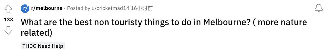 网友揭秘！墨尔本最好玩的小众景点都有哪些？还有全球最酷的地方，你一定没去过（组图） - 1