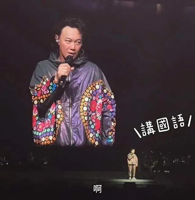 陈奕迅演唱会拒绝说国语后续，暂停演出，本人致歉，观众却不买账（组图） - 2
