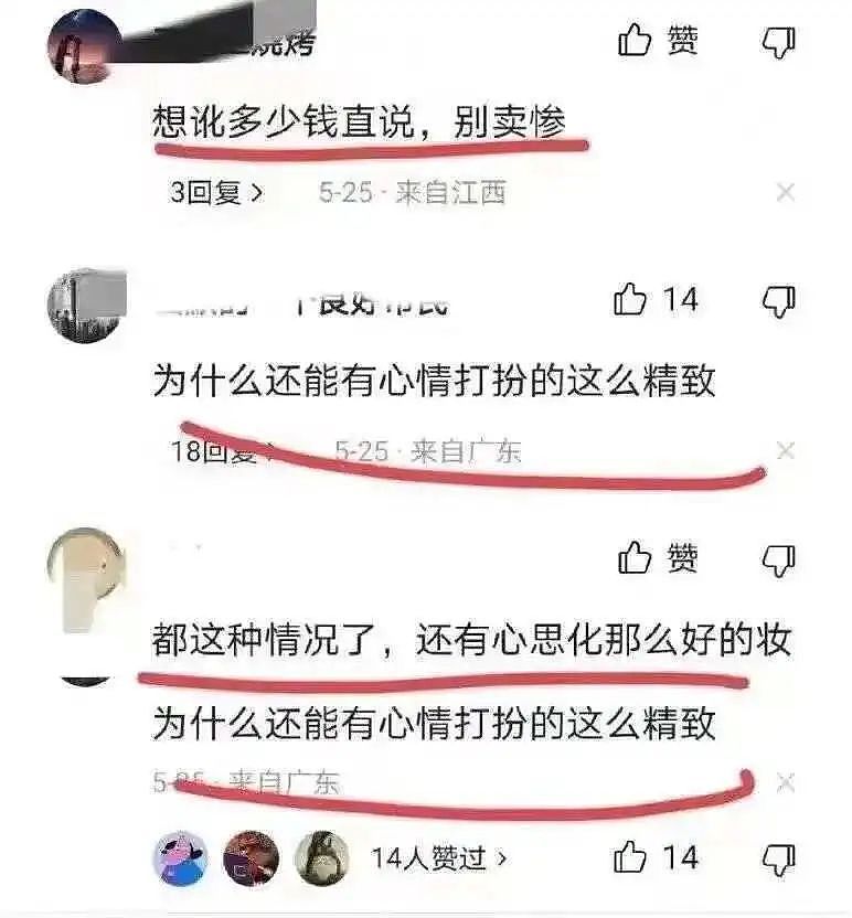 刘鑫都有脸直播卖螃蟹，凭啥容不下江歌妈妈带货？（组图） - 28