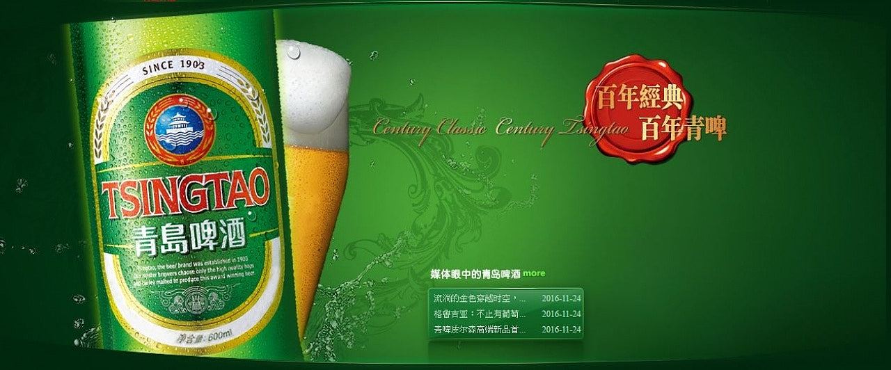青岛啤酒“尿仓”案情逆转，厂方称原是世界级智慧化工厂力挽民心（组图） - 5