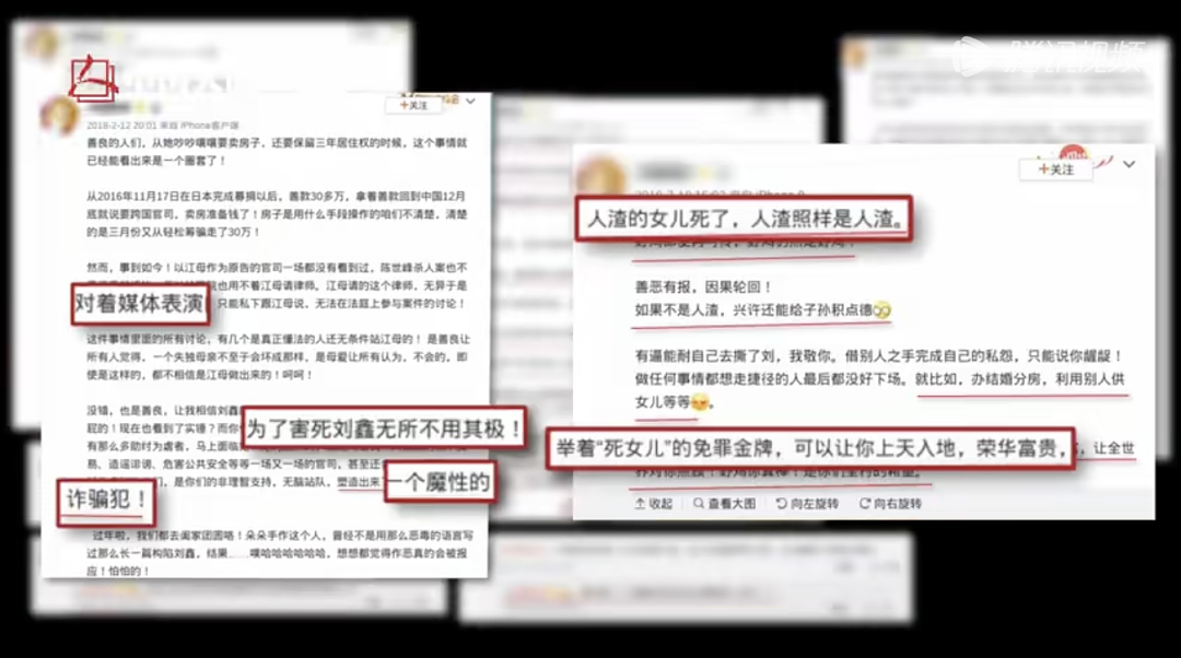 刘鑫都有脸直播卖螃蟹，凭啥容不下江歌妈妈带货？（组图） - 30