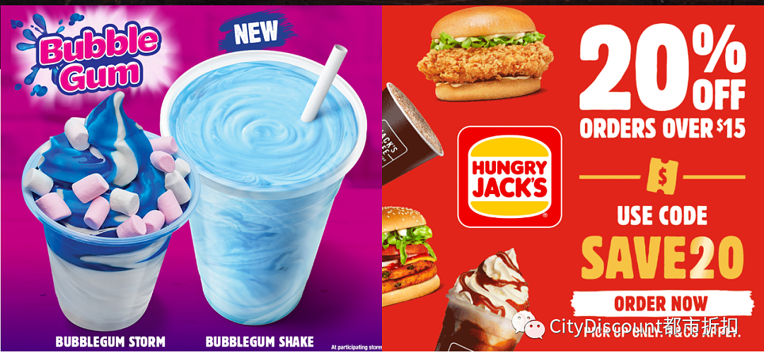 【Hungry Jack's】近期优惠集锦（组图） - 1