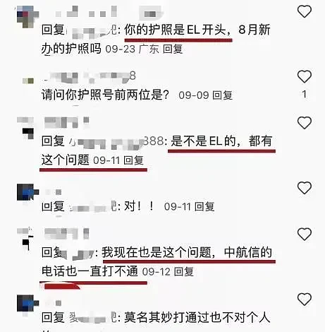 护照这组字母开头被怀疑？上海女子机场被拦，出国泡汤（组图） - 9