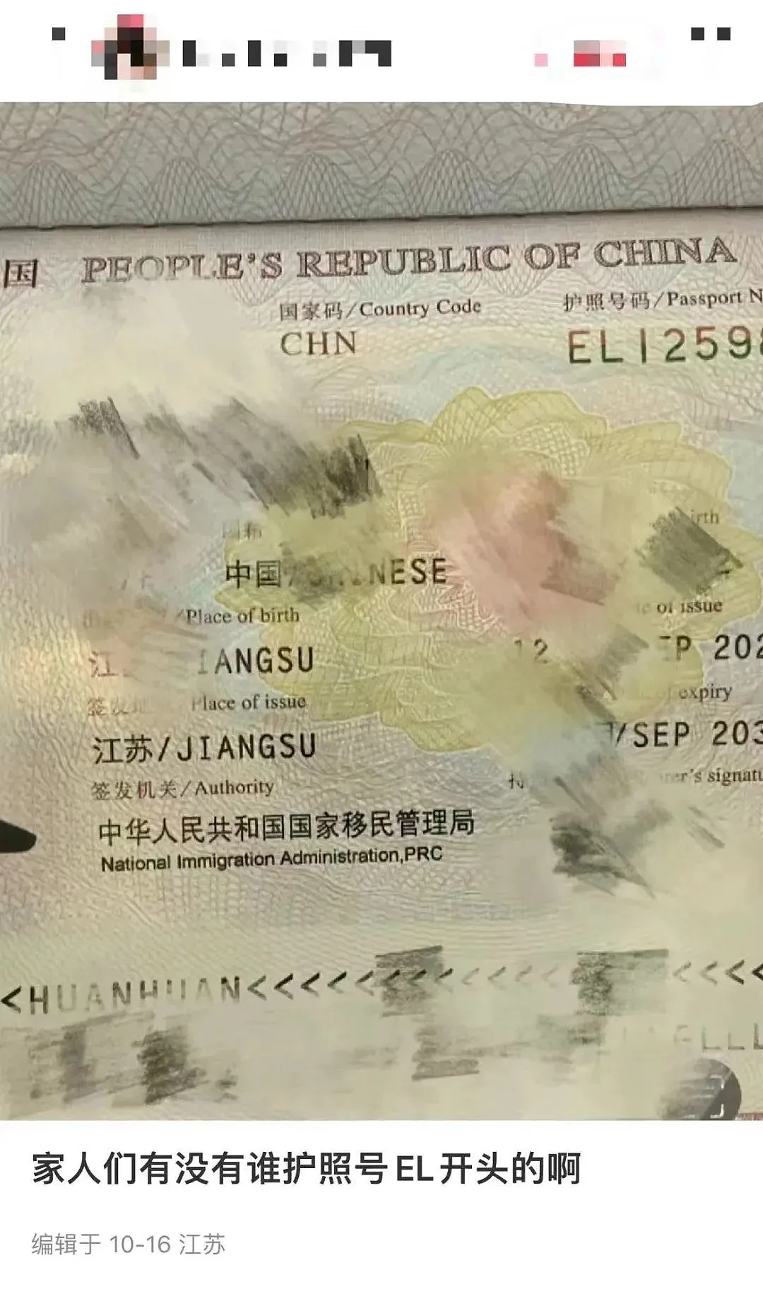 护照这组字母开头被怀疑？上海女子机场被拦，出国泡汤（组图） - 6