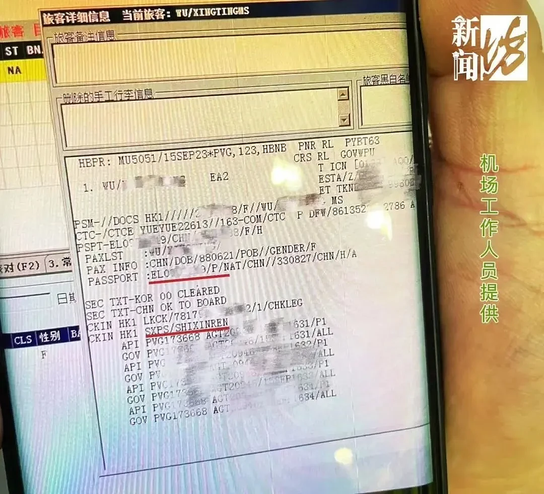 护照这组字母开头被怀疑？上海女子机场被拦，出国泡汤（组图） - 2