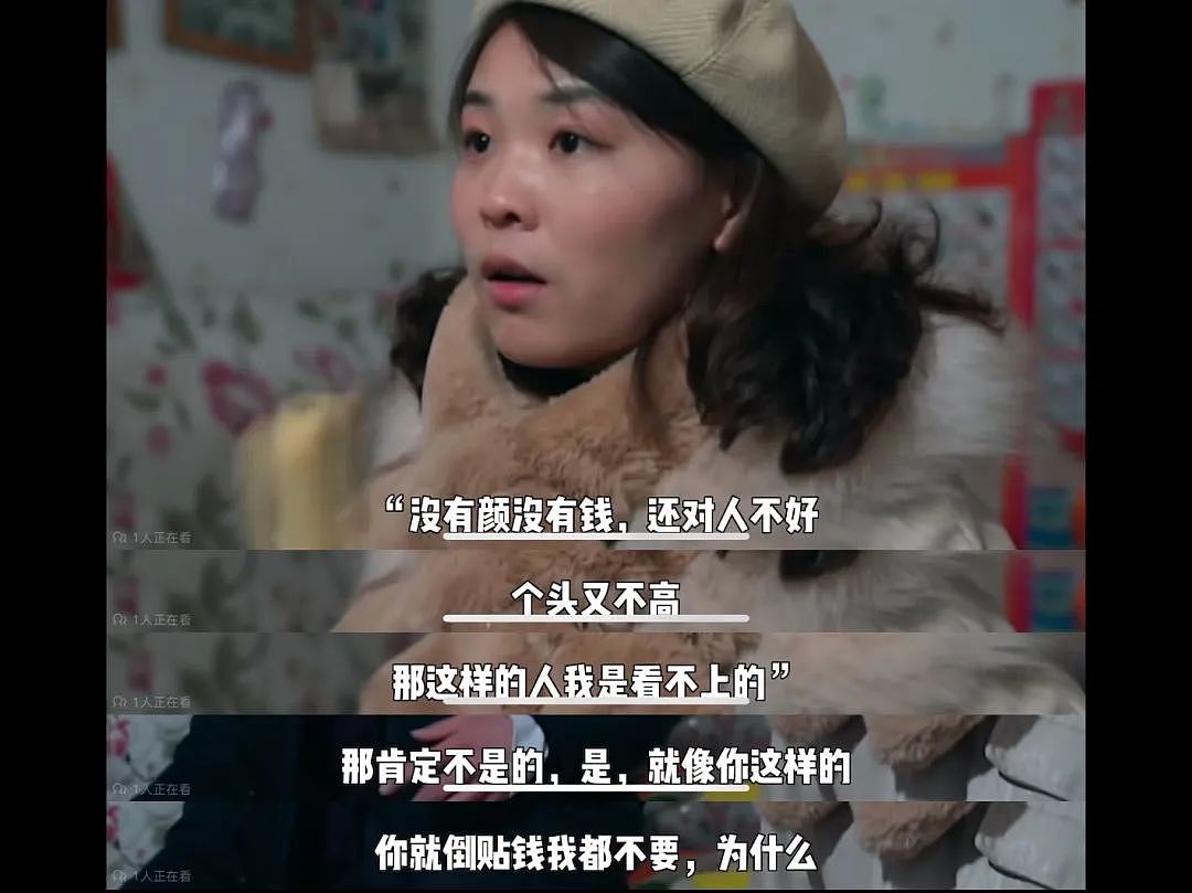 34岁北京大龄女孩公布择偶条件后，引网友群嘲：活该你单身​（组图） - 1