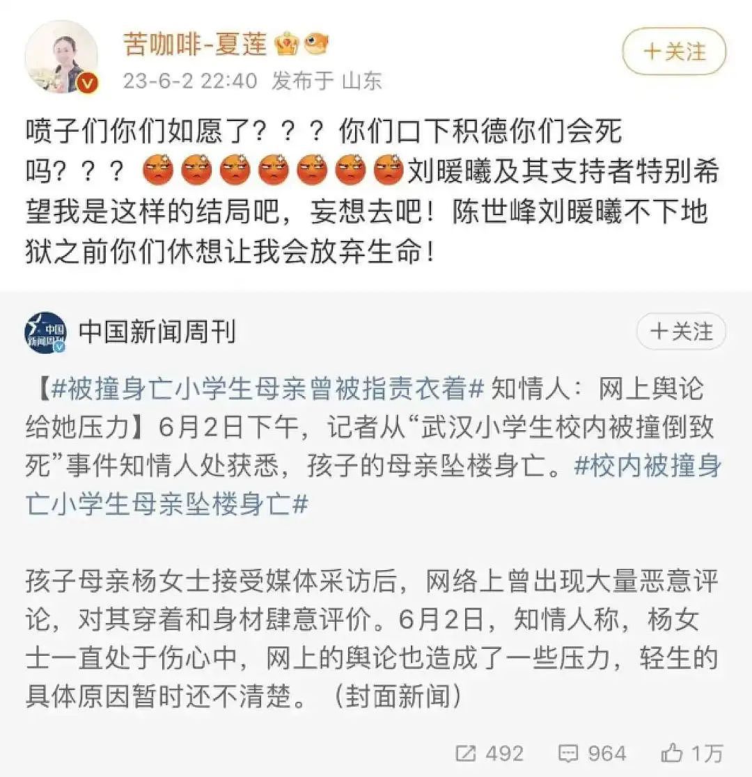 刘鑫都有脸直播卖螃蟹，凭啥容不下江歌妈妈带货？（组图） - 33