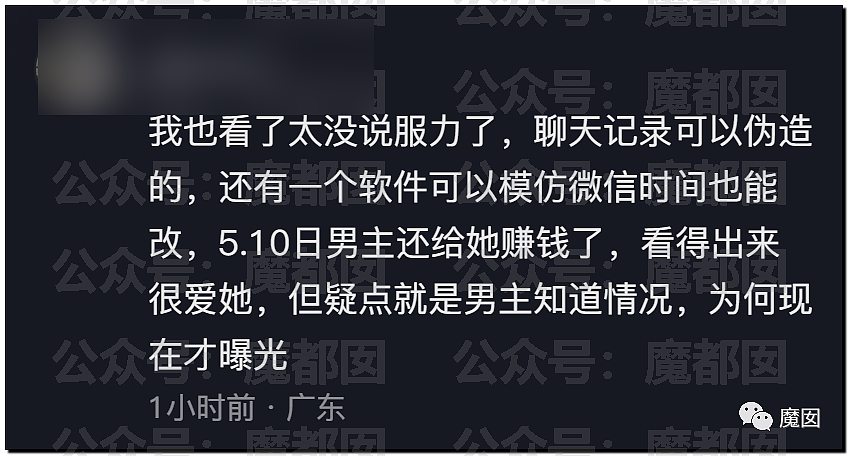 狗血！超美网红与理查德米勒大哥看薛之谦演唱会被现场抓包（组图） - 108