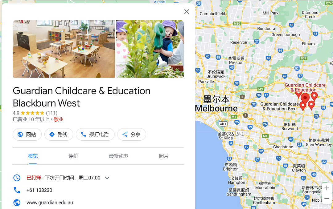 墨尔本华人区幼儿园拿下“全澳第一”！所有孩子都在这里学习普通话（组图） - 3