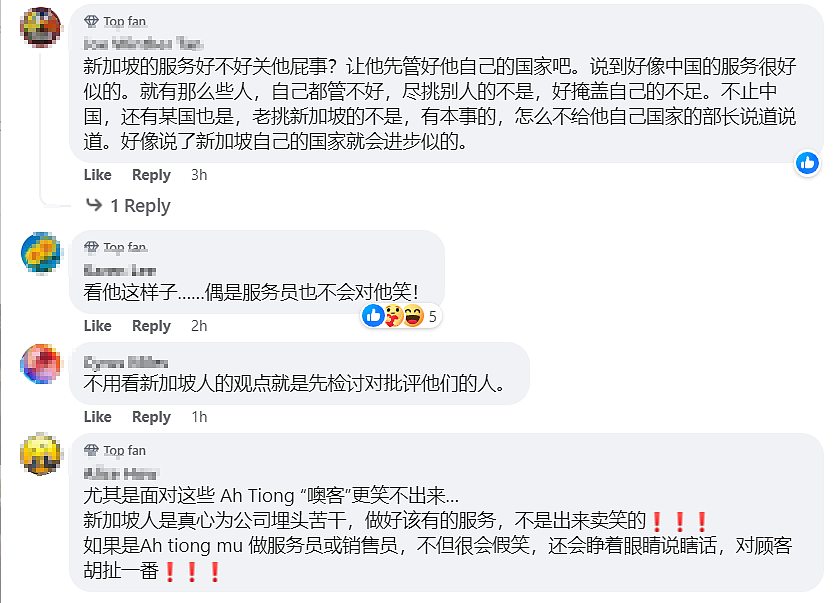 中国网友批评新加坡服务员态度差，“好像欠他钱似的”，遭全网吐槽！（组图） - 8