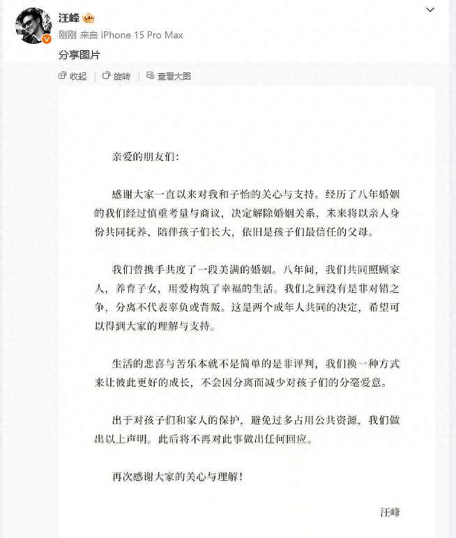 汪峰出轨了怎么办？章子怡曾这么回应男方出轨话题：他会后悔一辈子...（组图） - 2