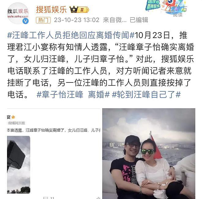 章子怡汪峰发布离婚声明：没有是非对错之争，没有辜负或背叛（组图） - 8