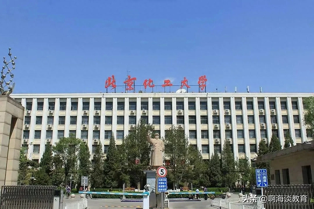 北京化工大学院长骚扰女教师后续，校方启动调查，更多内幕流出（组图） - 2