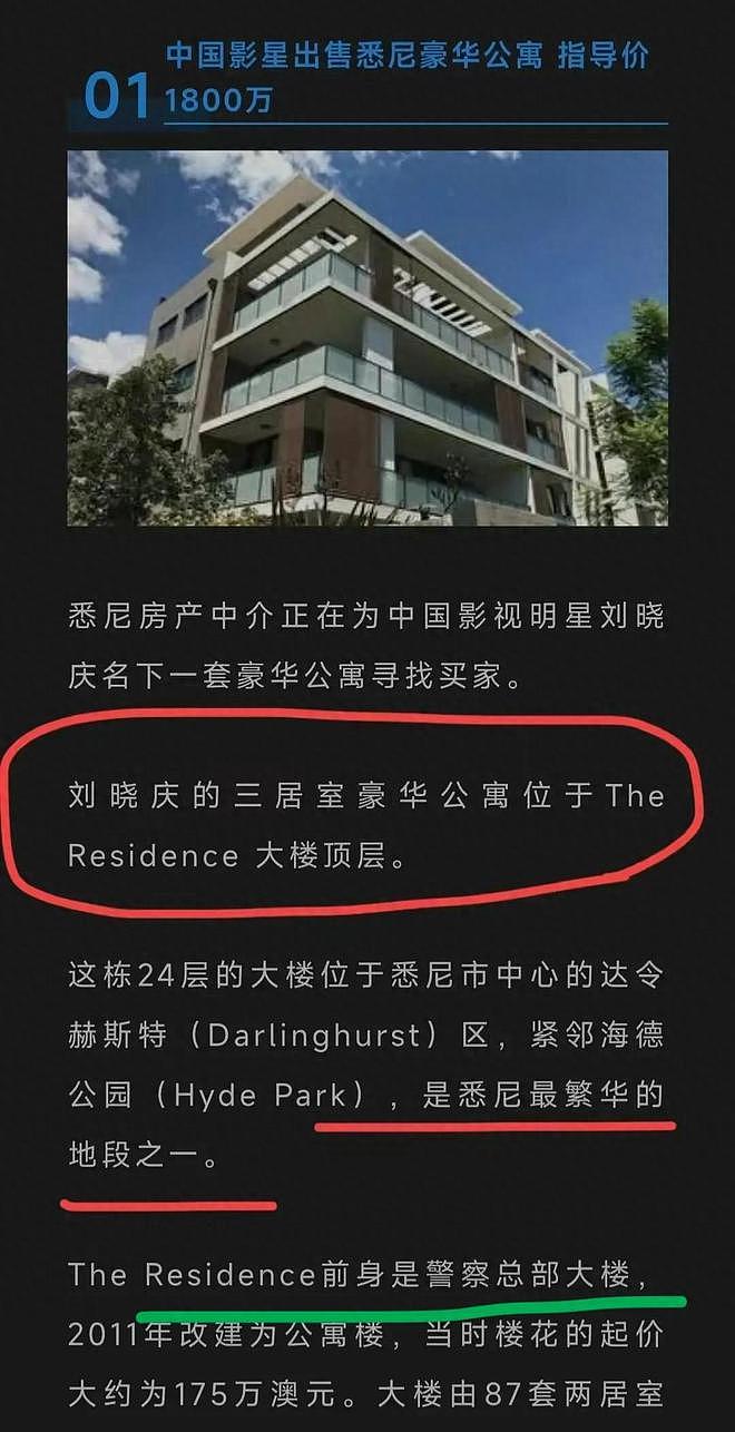 刘晓庆卖澳洲豪宅，是富豪老公送她的礼物！网友：炸了！这是要跑（组图） - 4