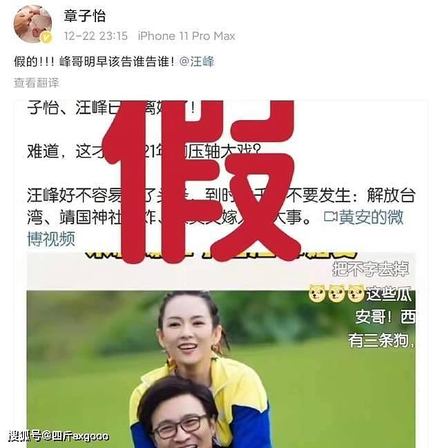 汪峰章子怡离婚原因疑似曝光，男方找嫩模被抓，工作人员拒绝回应（组图） - 5