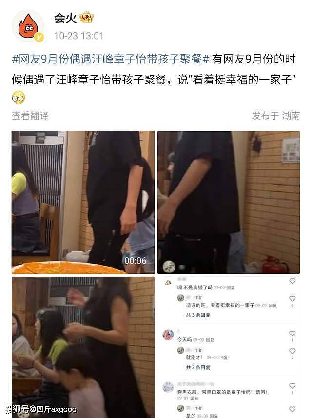 汪峰章子怡离婚原因疑似曝光，男方找嫩模被抓，工作人员拒绝回应（组图） - 4