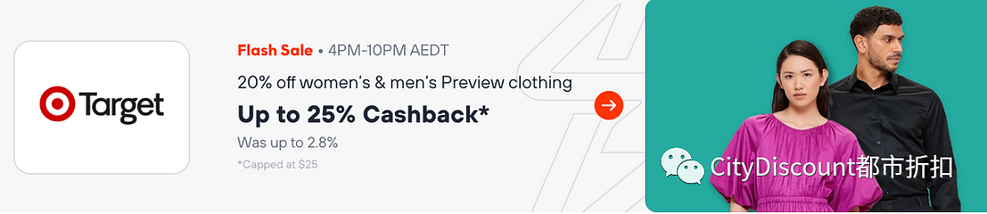 抓紧！【Target】线上大促 + 折上折（组图） - 2