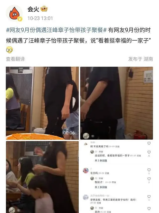 汪峰章子怡离婚原因疑似曝光，男方找嫩模被抓，工作人员拒绝回应（组图） - 4