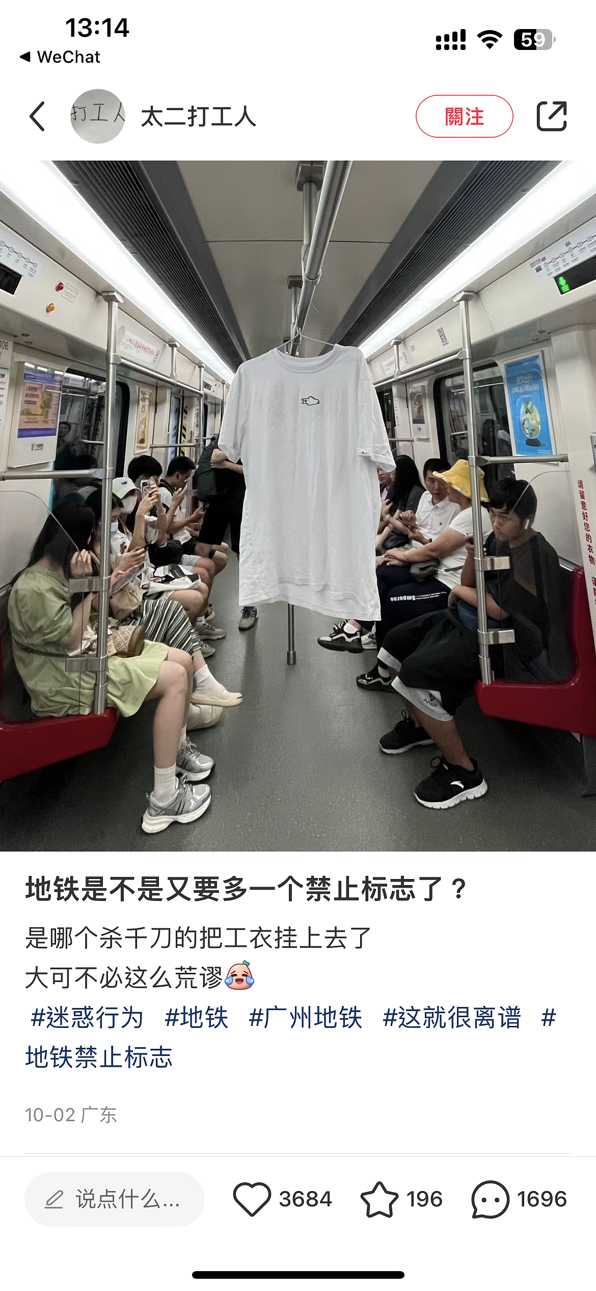 【爆笑】“在高铁太无聊了怎么办？”哈哈哈哈哈哈网友评论笑疯了（组图） - 11