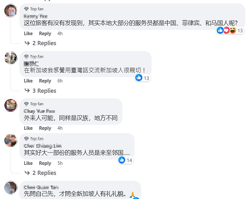 中国网友批评新加坡服务员态度差，“好像欠他钱似的”，遭全网吐槽！（组图） - 5