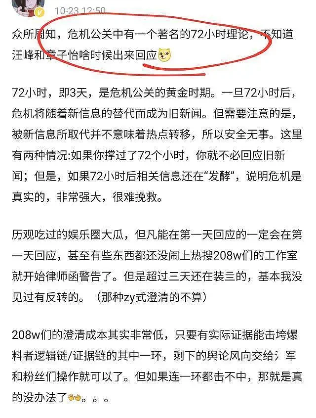 汪峰章子怡离婚原因疑似曝光，男方找嫩模被抓，工作人员拒绝回应（组图） - 8