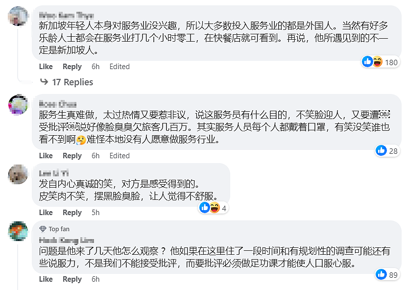 中国网友批评新加坡服务员态度差，“好像欠他钱似的”，遭全网吐槽！（组图） - 3