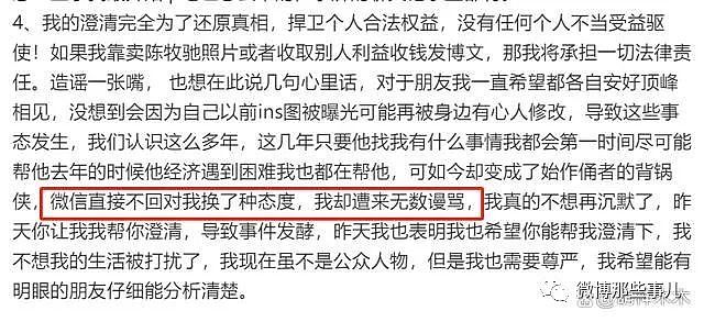 这两个男星的瓜太炸裂了，“我是有一个私生子”，跳钢管舞养男人，这是爱情？（组图） - 5