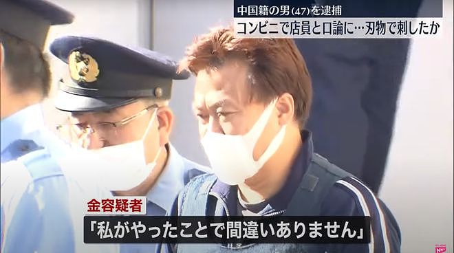 中国男子因不满日本店员态度，提刀怒砍其头部、脸部多处被捕！（组图） - 5