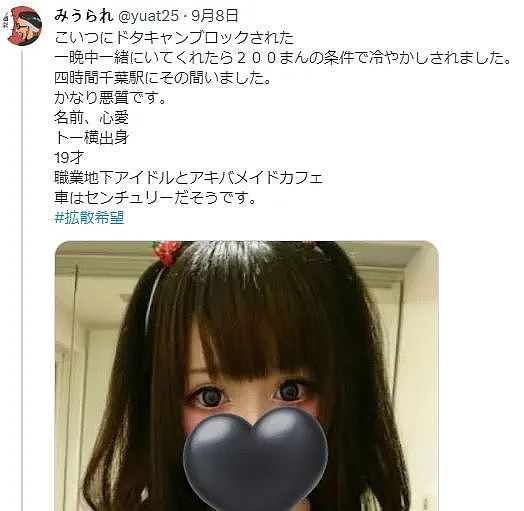 日本丑男全网公开“征母”，要求年轻貌美巨乳，还得给他花钱？！（组图） - 15