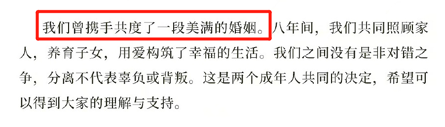 章子怡汪峰离婚，为什么明星的离婚声明多是“四段式”？（组图） - 3