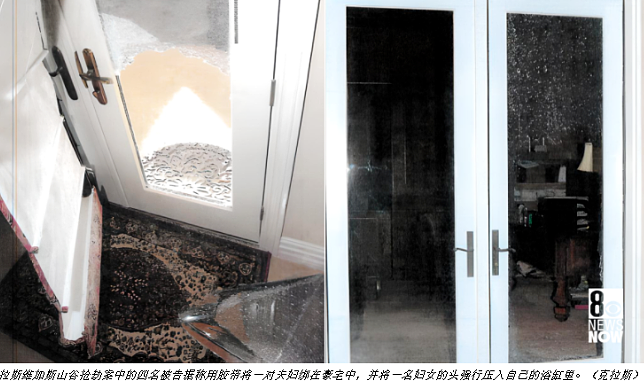 恐怖！华裔夫妇豪宅中被抢！丈夫被暴打致死，妻子头被按进浴缸（组图） - 2