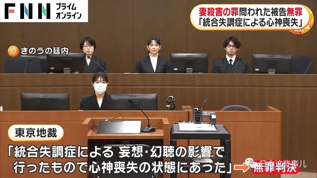 美国人在东京家庭法院乱刀砍死妻子，法官判其精神病无罪释放，日本网友炸了（组图） - 7